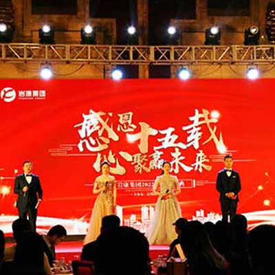 2022感恩十五載，心聚贏未來